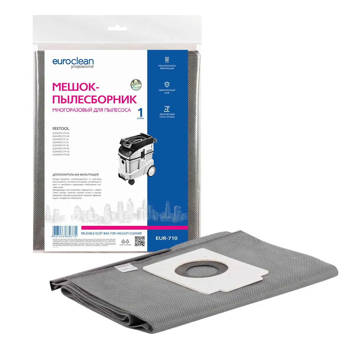 Изображение товара Мешок тканевый для пылесоса Euroclean EUR-710, 15 л