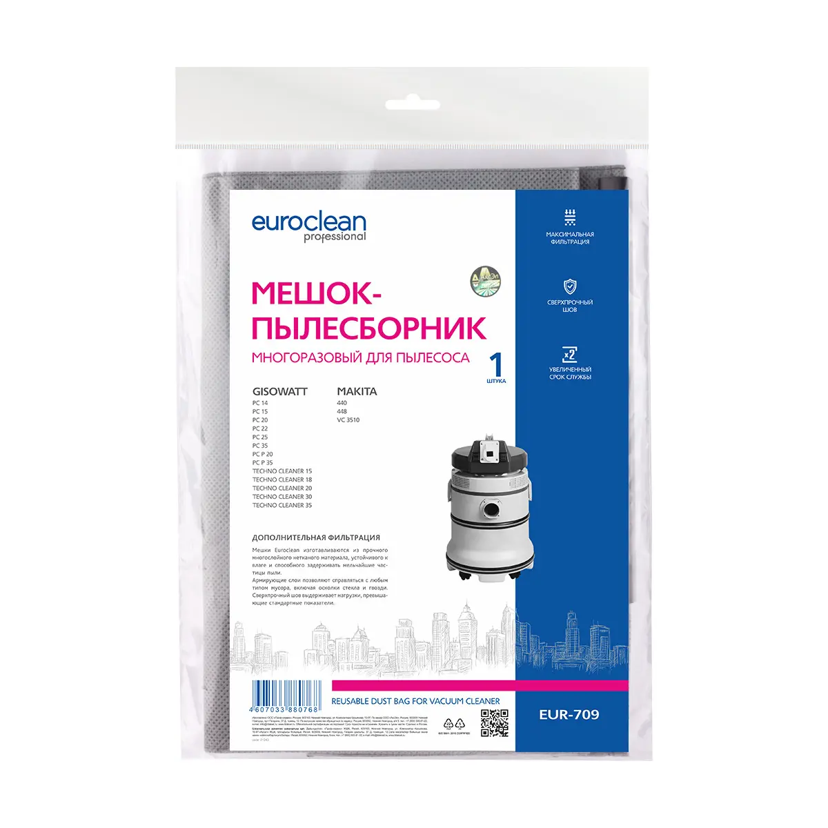 Изображение товара Мешок тканевый для пылесоса Euroclean EUR-709, 15 л