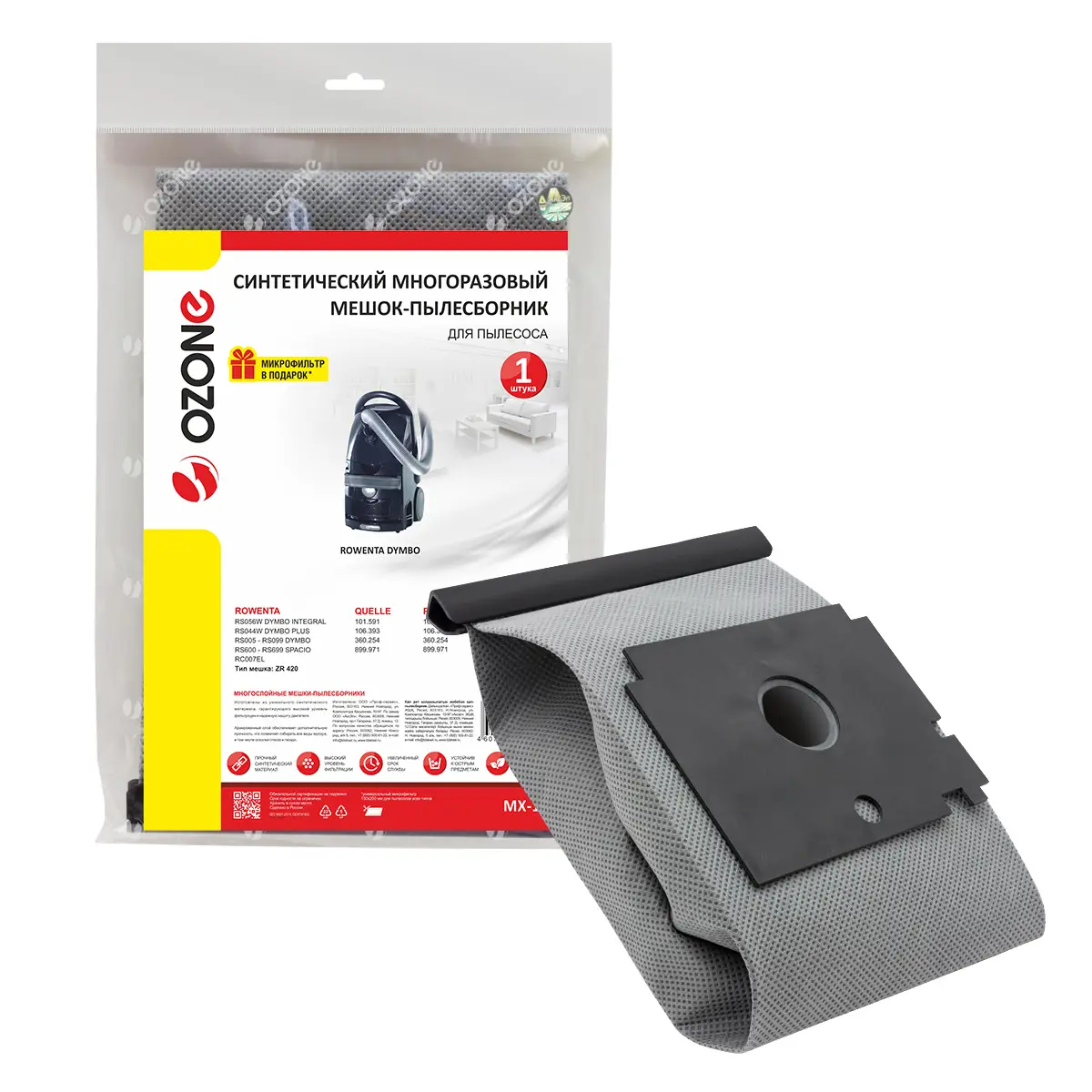 Изображение товара Мешок тканевый для пылесоса Ozone MX-12, 2 л с микрофильтром
