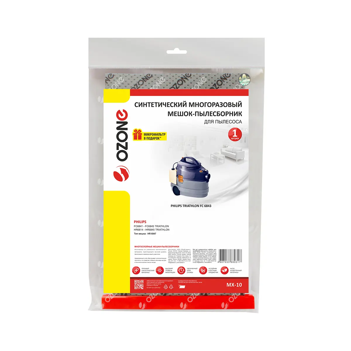 Изображение товара Мешок тканевый для пылесоса Ozone MX-10, 10 л с микрофильтром
