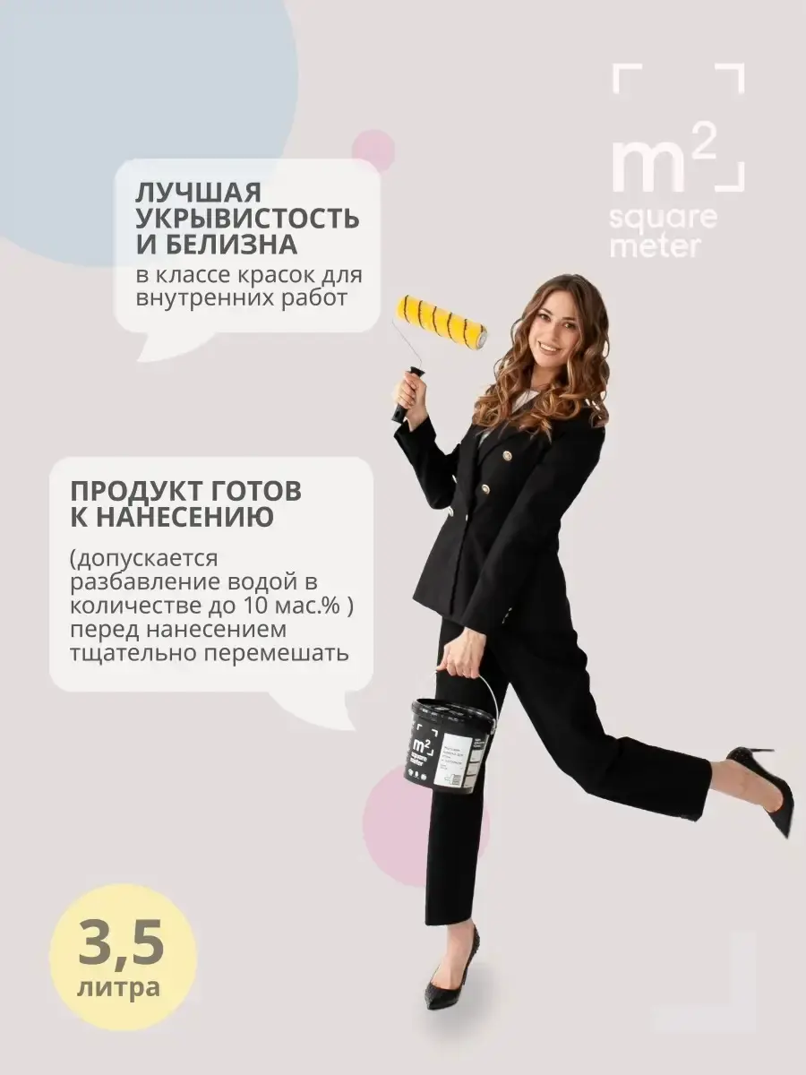 Изображение товара Грунтовка глубокого проникновения О3 3.5л 35 м²