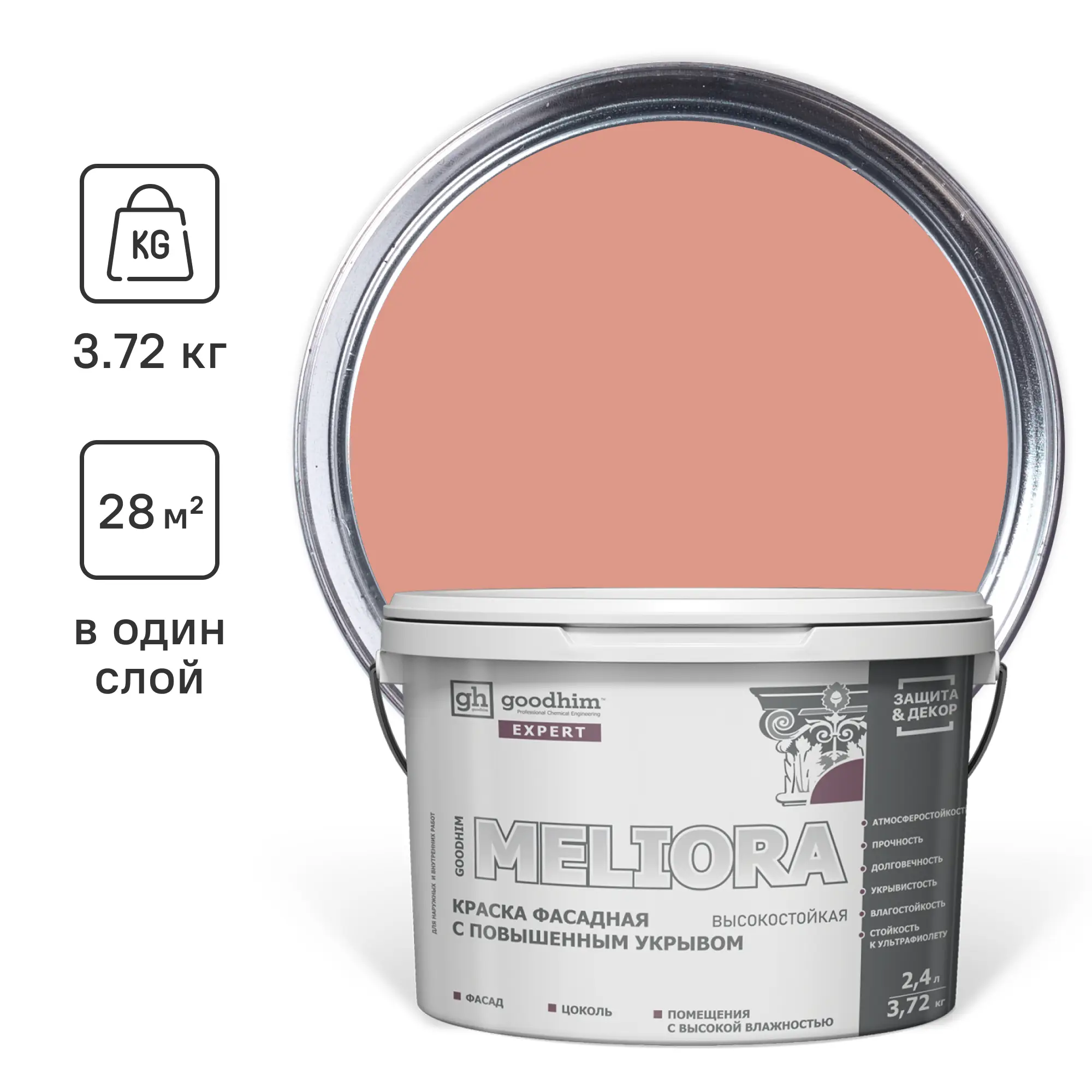 Изображение товара Фасадная краска GOODHIM EXPERT MELIORA 2.4 л, водная, матовая, персиковый цвет