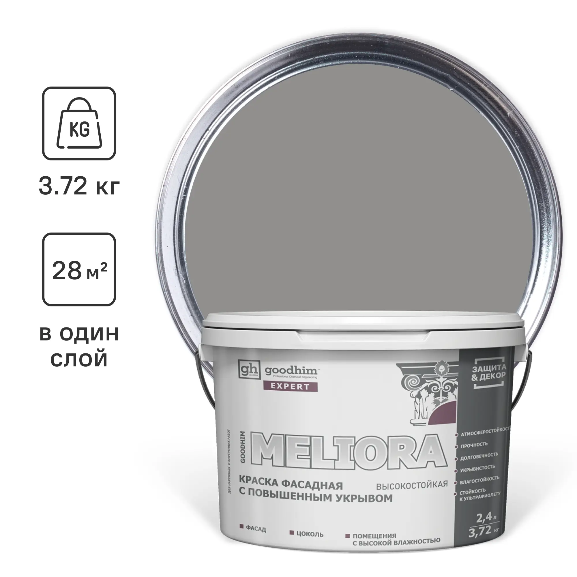 Изображение товара Фасадная краска GOODHIM 51290 2.4 л серый для наружных и внутренних работ