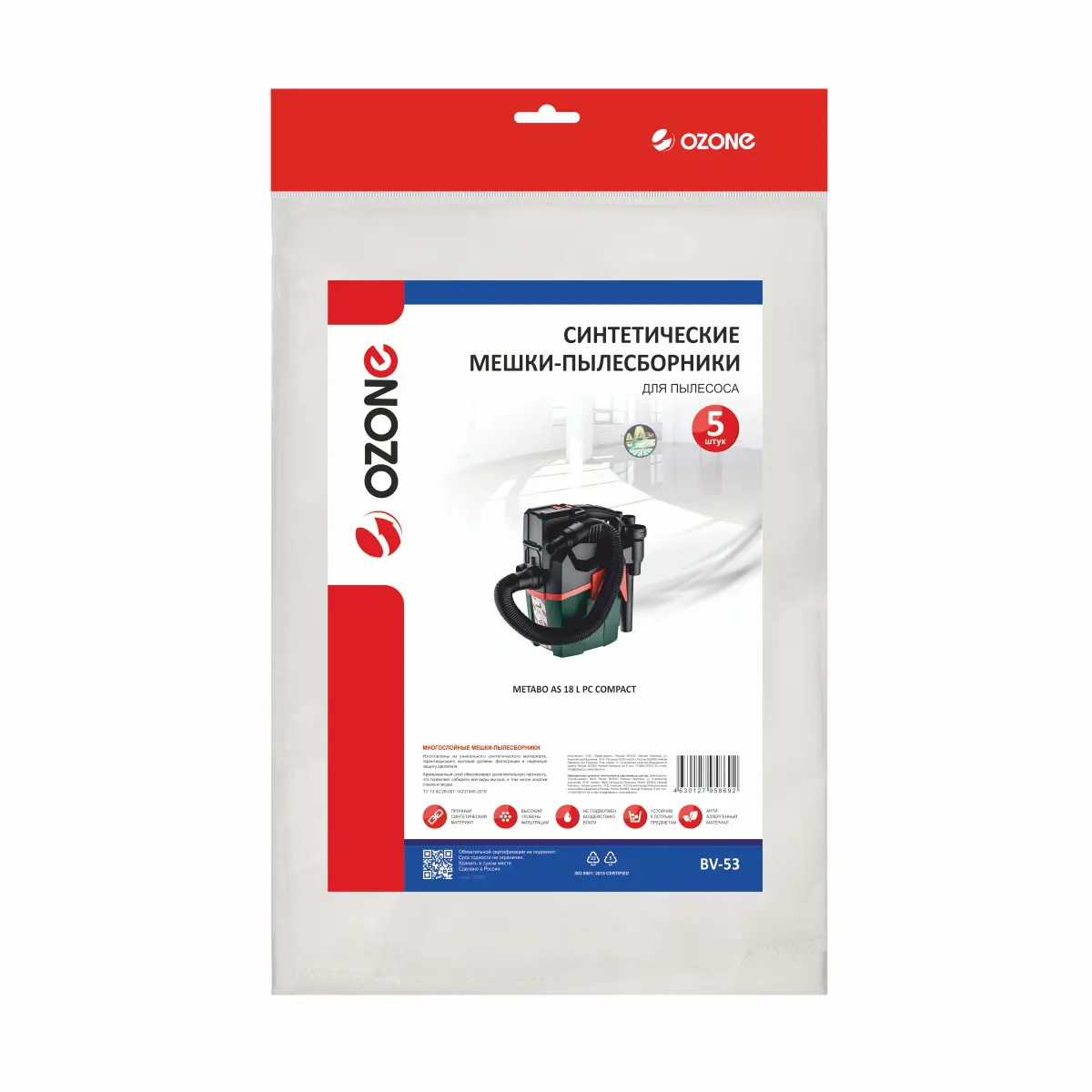 Изображение товара Мешки тканевые для пылесоса Ozone BV-53, 2.38 л, 5 шт