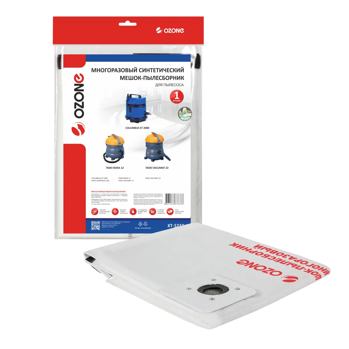 Изображение товара Мешок тканевый для пылесоса Ozone XT-5232, 2.08 л, 1 шт