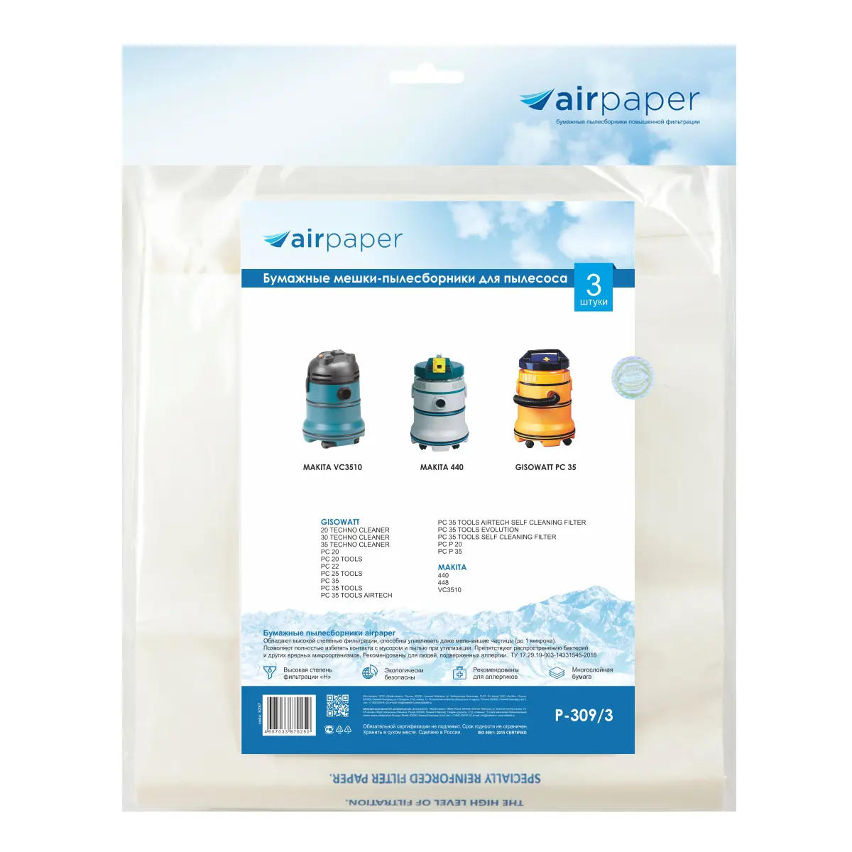 Изображение товара Мешки бумажные для пылесоса Airpaper P-309/3, 4 л, 3 шт