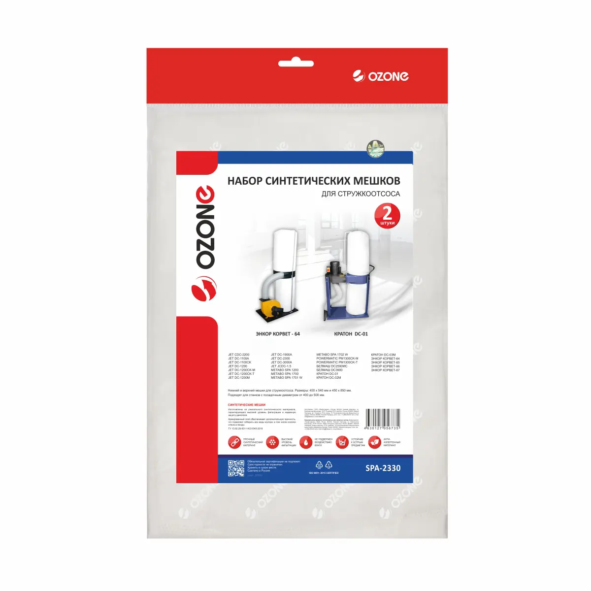 Изображение товара Мешки тканевые для пылесоса Ozone SPA-2330, 7.4 л, 2 шт