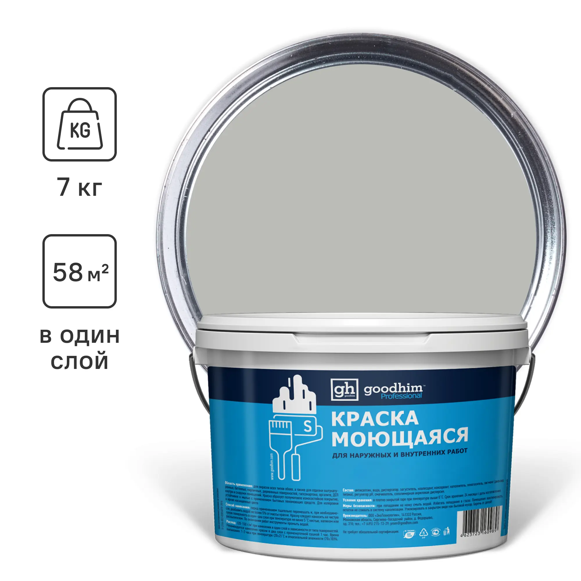 Изображение товара Акриловая моющаяся краска GOODHIM D2 RAL 000 70 00 светло-серами для внутренних работ 4.45 л