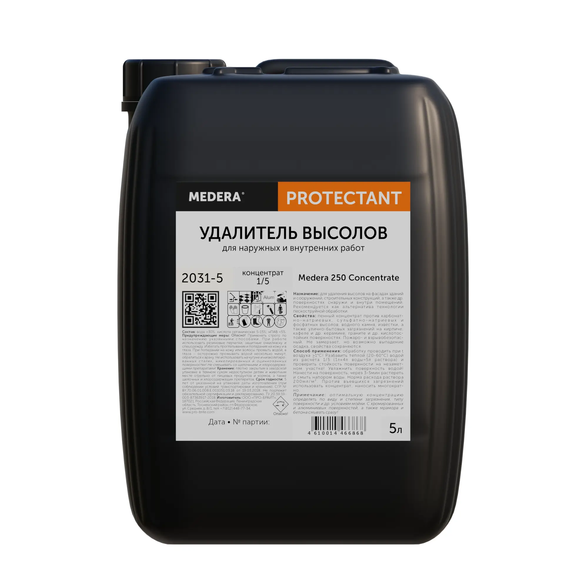 Изображение товара Удалитель высолов MEDERA 250 Concentrate 5 л