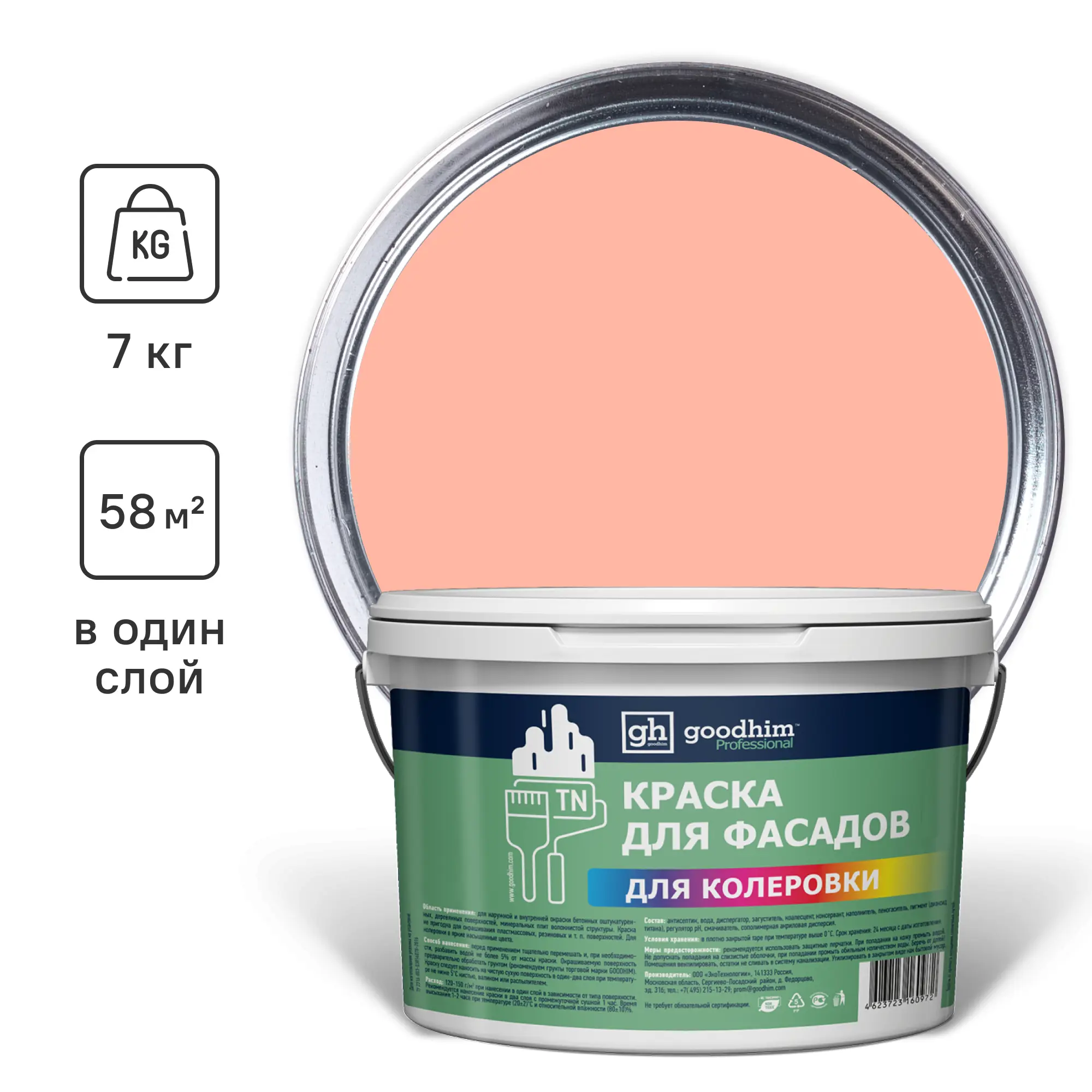 Изображение товара Краска фасадная GOODHIM D2 RAL 040 80 30 52303 4.4 л цвет персиковый