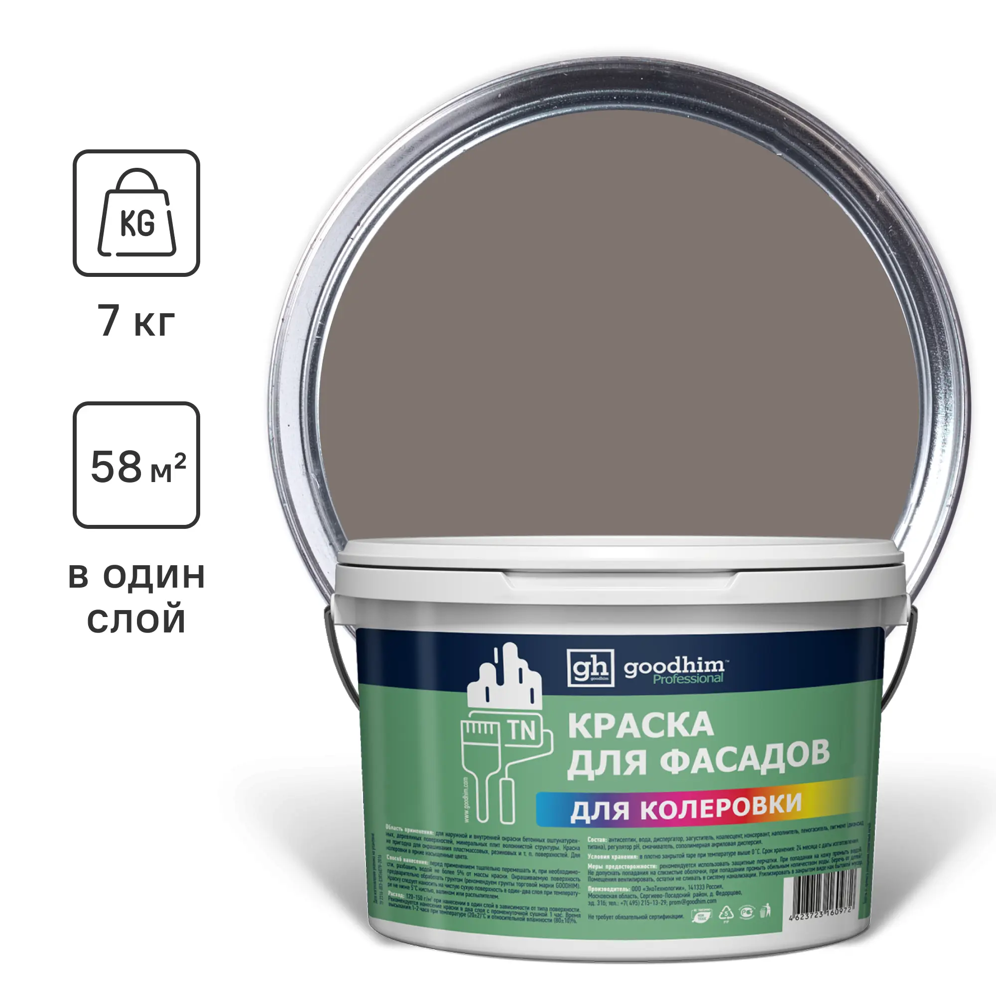 Изображение товара Фасадная краска GOODHIM D2 RAL 060 50 05 водно-акриловая матовая 4.4 л