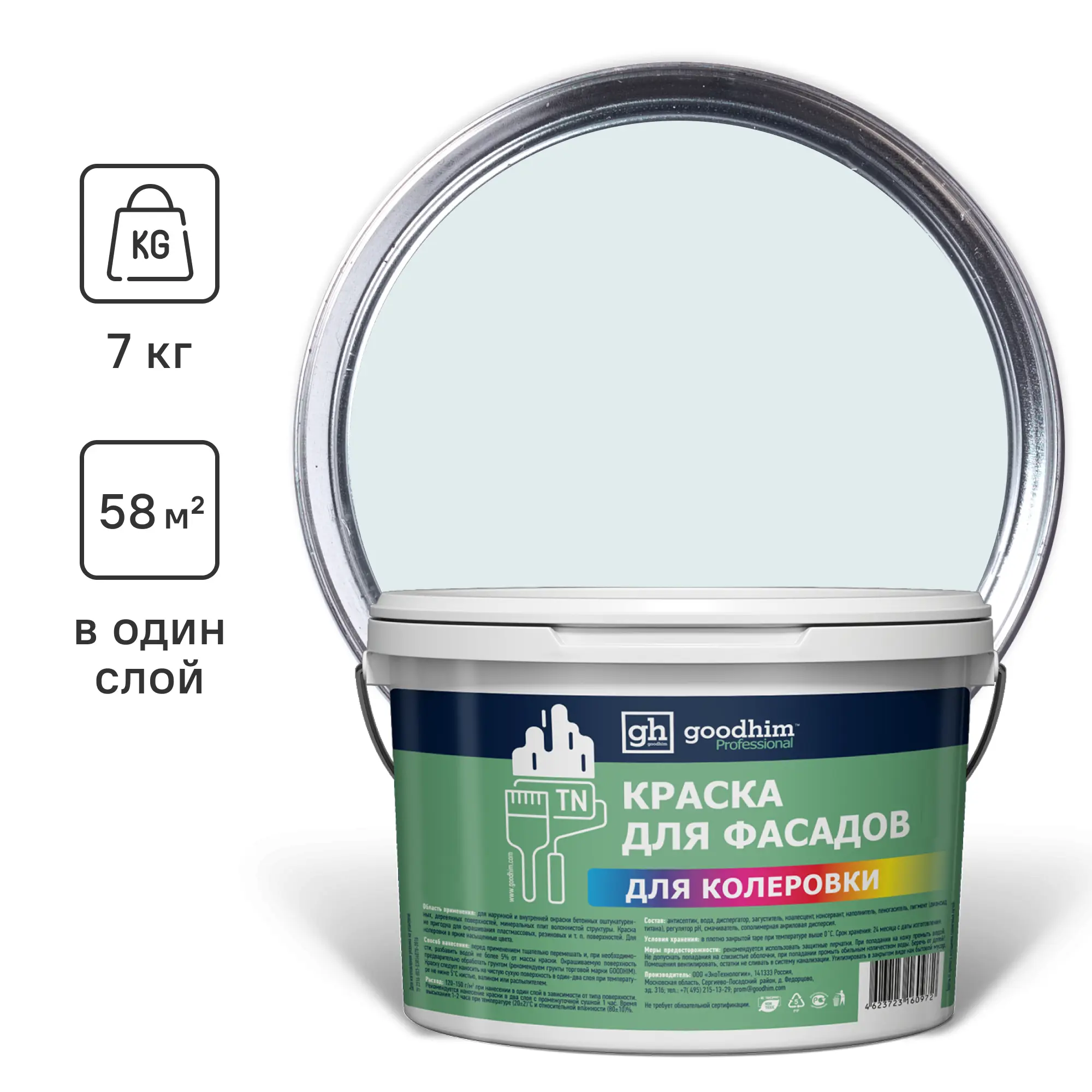 Изображение товара Фасадная краска GOODHIM D2 RAL 240 90 05 53874 4.4 л зеленая