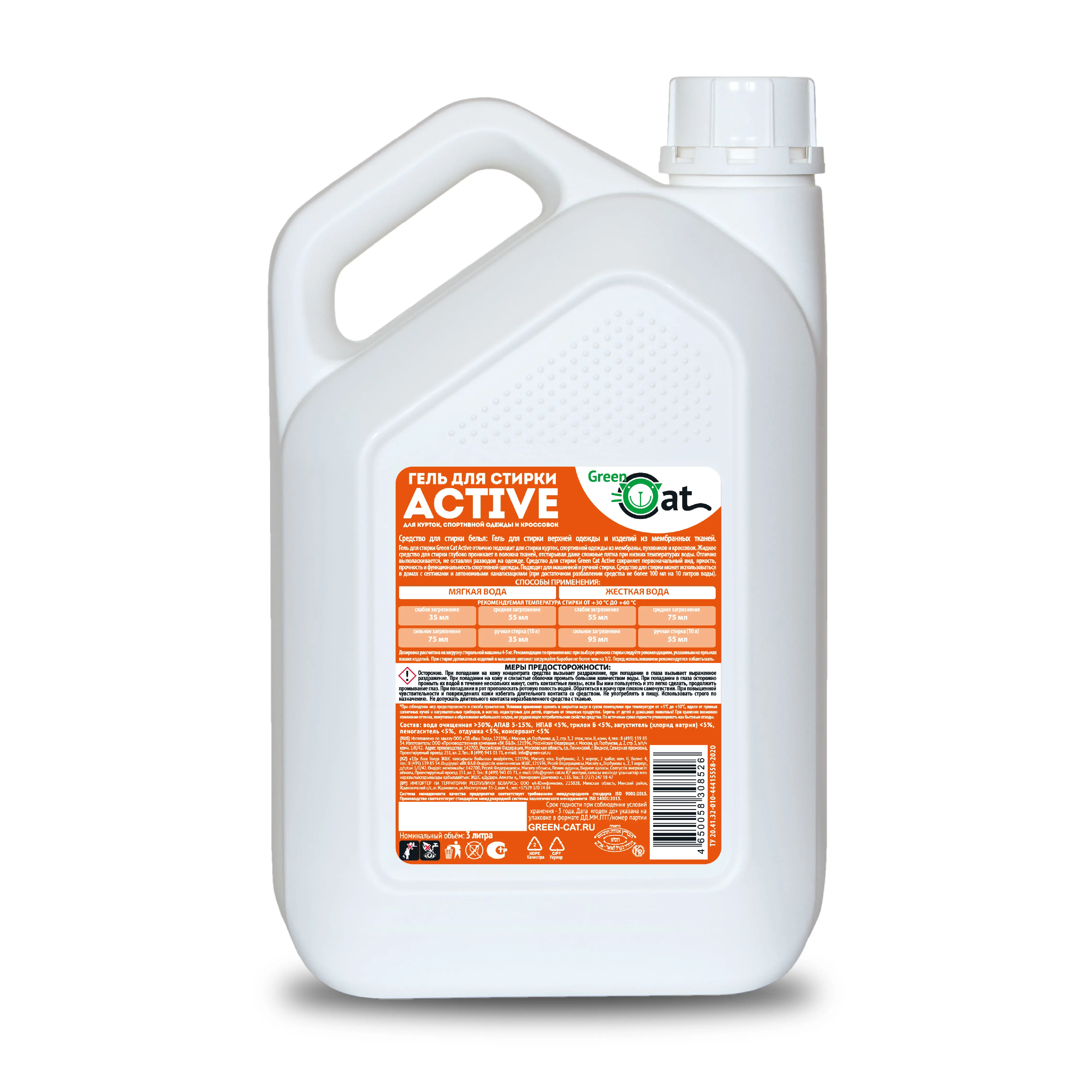 Изображение товара Гель для стирки Green cat 308526 3 л
