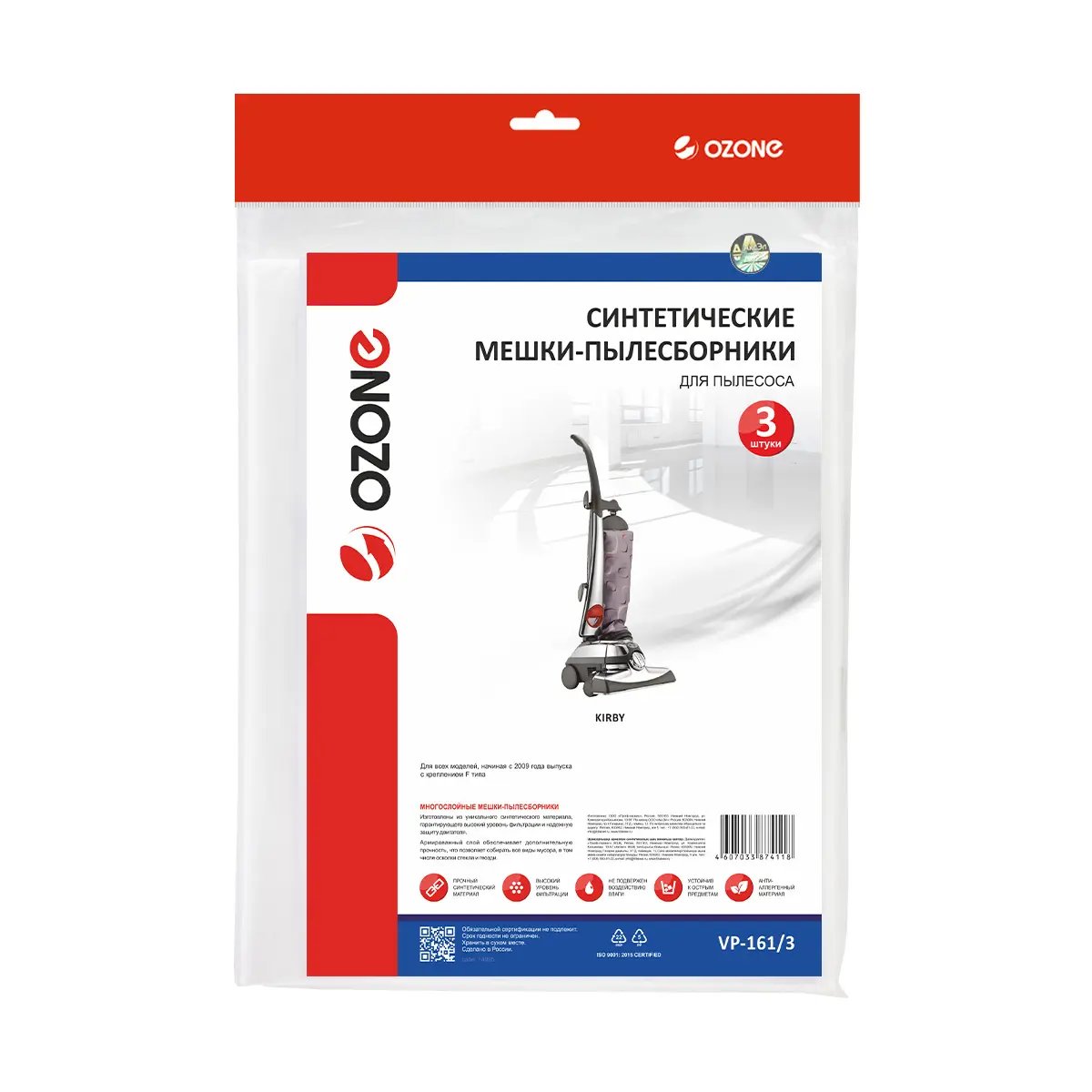 Изображение товара Мешки тканевые для пылесоса Ozone VP-161/3, 7.5 л, 3 шт