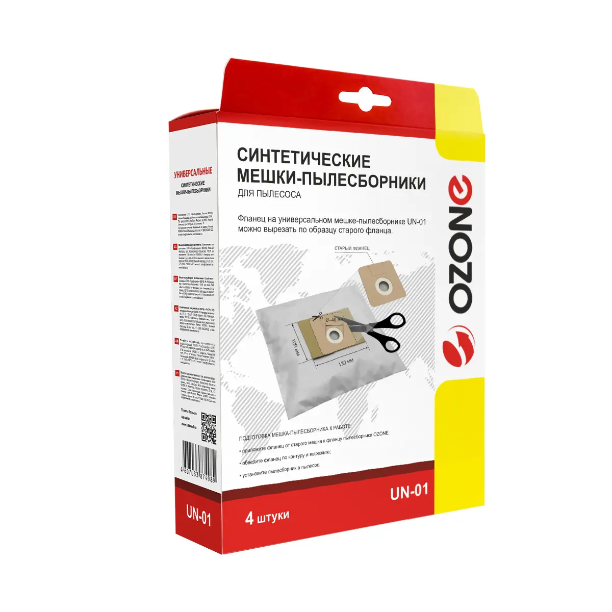 Изображение товара Мешки тканевые для пылесоса Ozone UN-01, 4 л, 4 шт