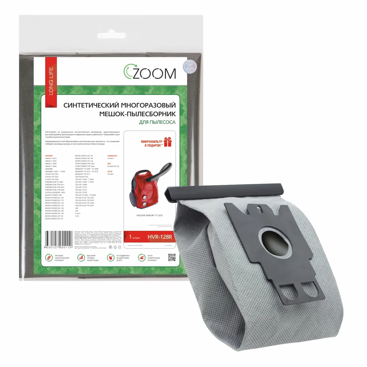 Изображение товара Мешки тканевые для пылесоса Zoom HVR-128R, 2 шт