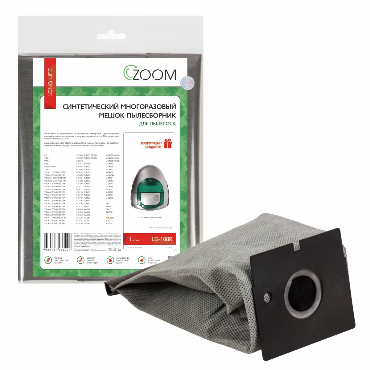 Изображение товара Мешки тканевые для пылесоса Zoom LG-108R, 2 шт