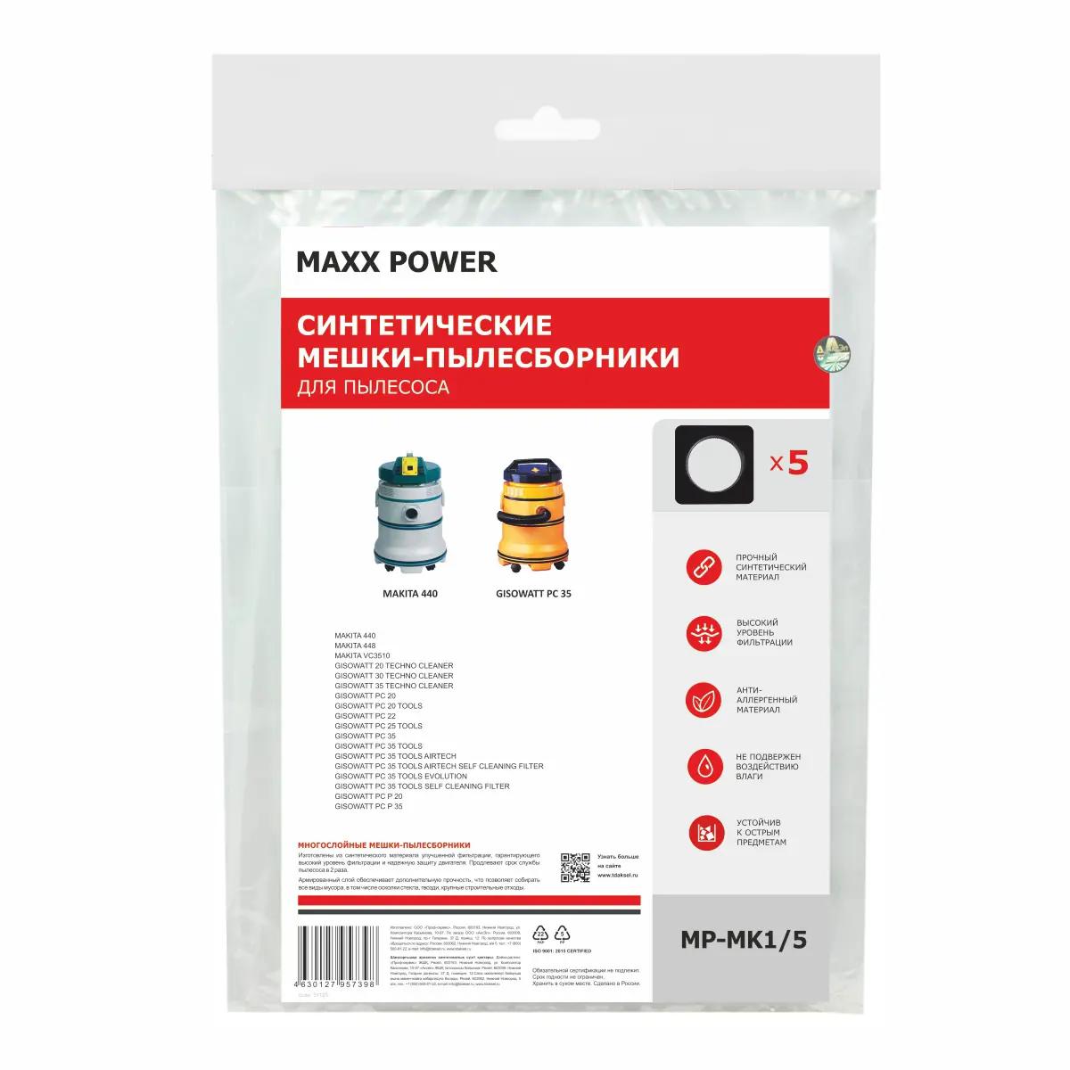 Изображение товара Мешки тканевые для пылесоса Maxx Power MP-MK1/5, 5 шт