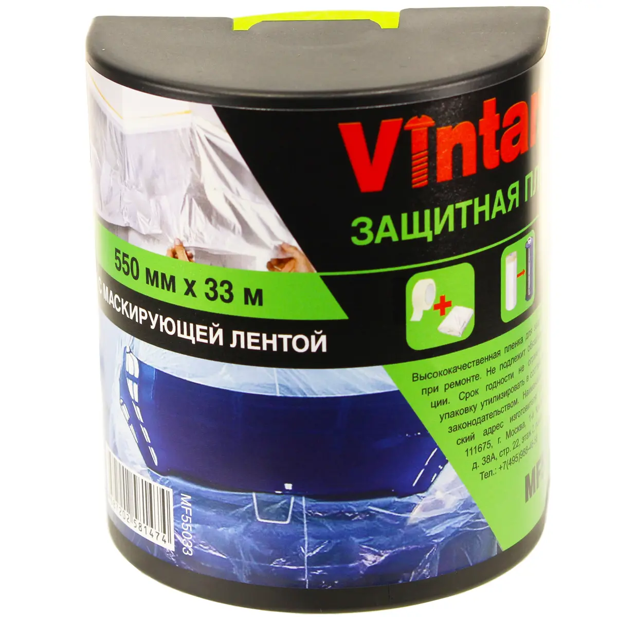 Изображение товара Защитная пленка с маскирующей лентой VINTANET MF55033 550 мм х 33 м