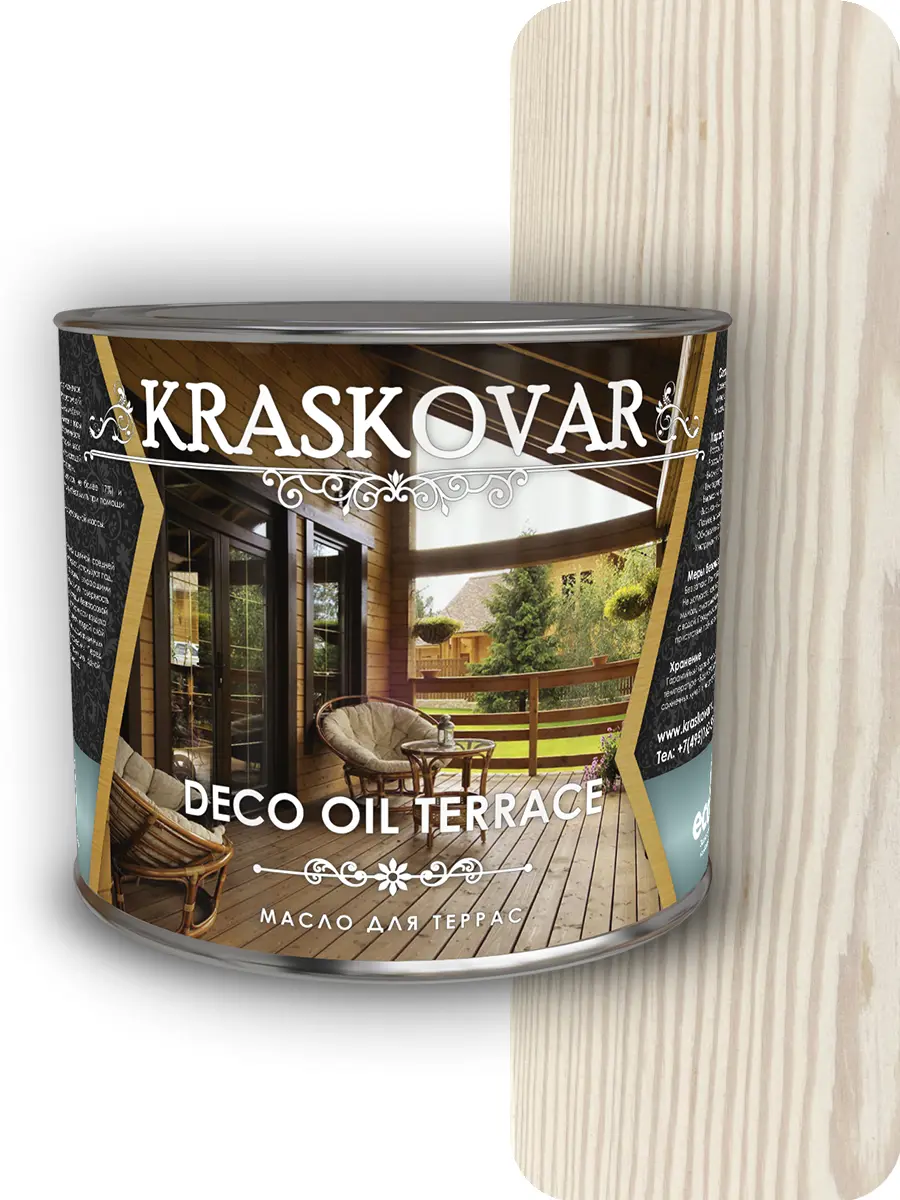 Изображение товара Масло для террас Kraskovar Deco Oil Terrace 2.2л для наружных и внутренних работ