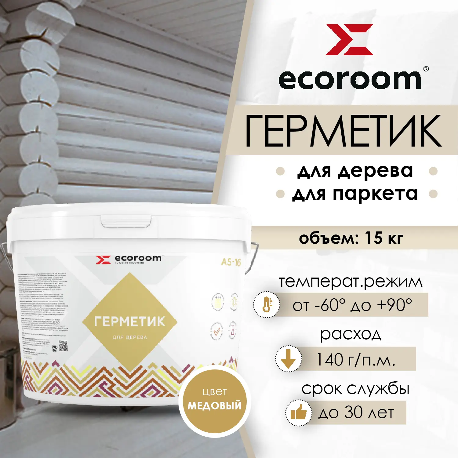 Изображение товара Акриловый герметик ECOROOM для дерева и кирпича, медовый, 11 л