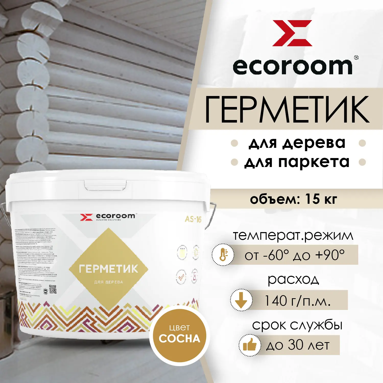 Изображение товара Акриловый герметик ECOROOM для дерева и минеральных поверхностей 11 л