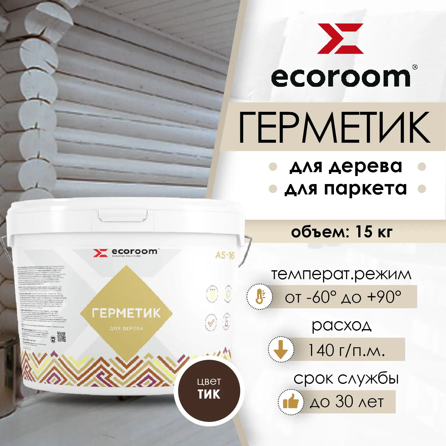 Изображение товара Акриловый герметик ECOROOM AS-16 Тик для дерева и бетона, 11 литров