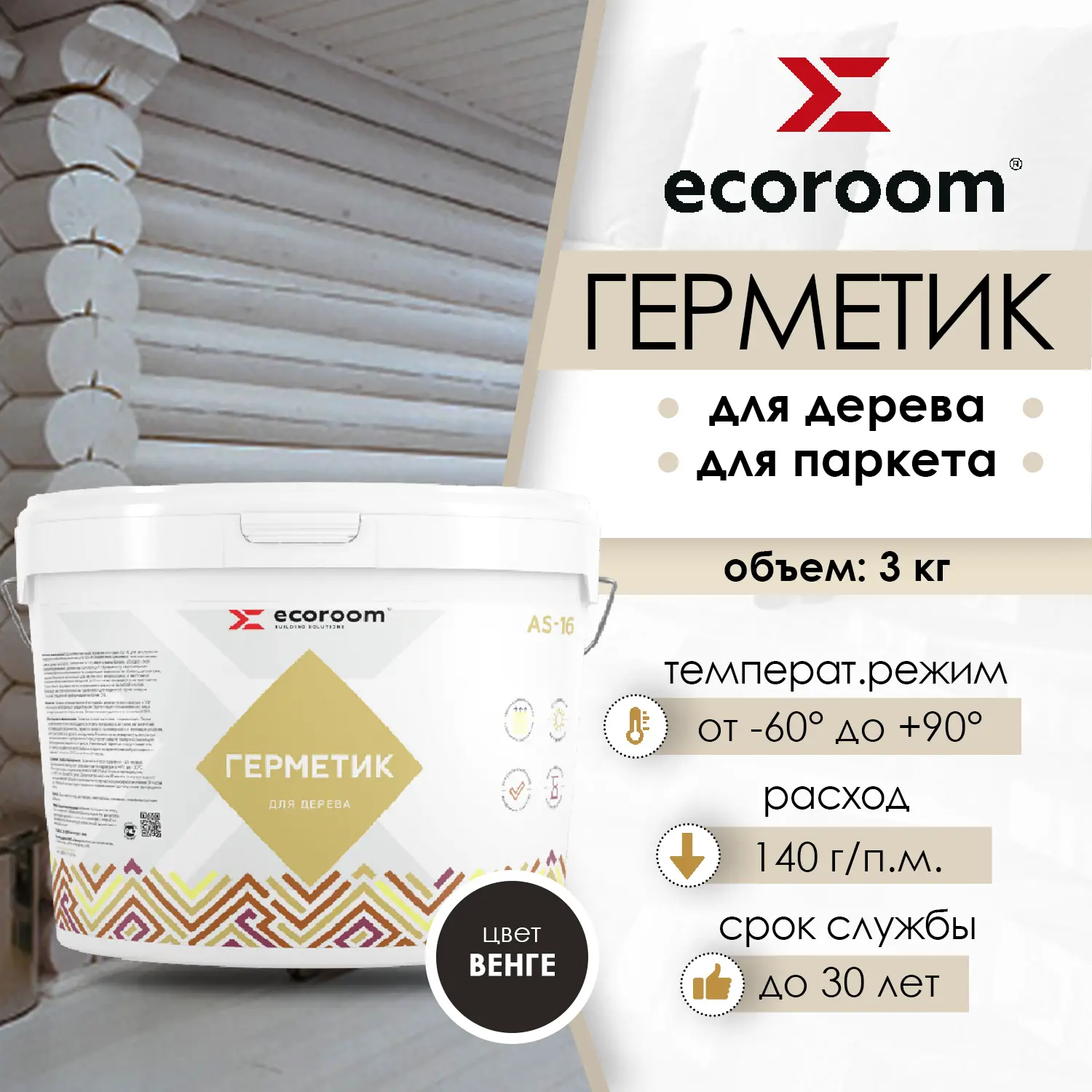 Изображение товара Герметик акриловый ECOROOM 225-1-3 венге 2.15 л для дерева и кирпича