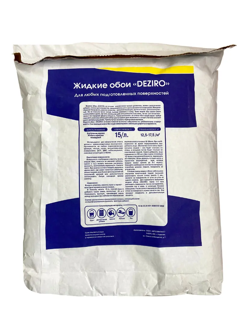 Изображение товара Жидкие обои Deziro zr09-5000 5 кг цвет золотой - декоративный отделочный материал