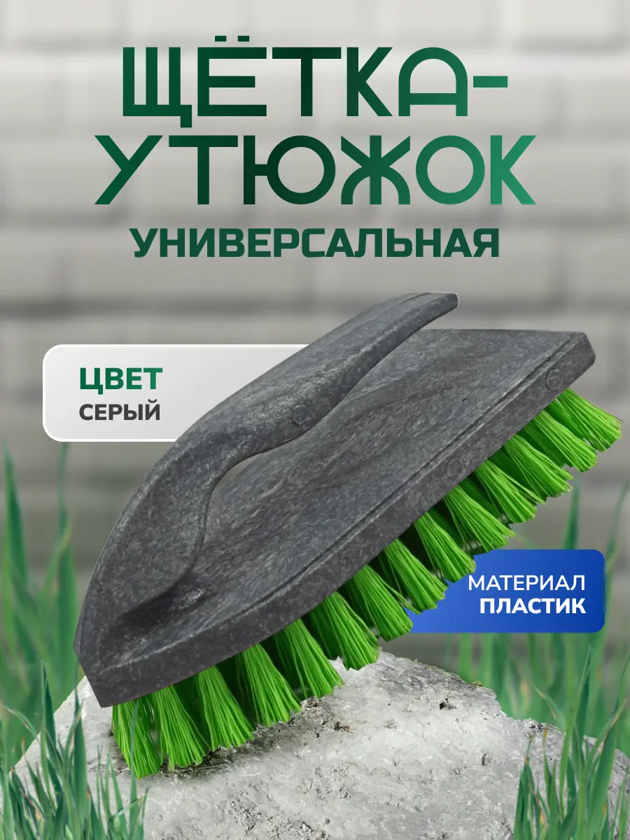 Изображение товара Щетка утюжок Inloran SCH-35GR 15.2x6.5x7.5 см цвет серый