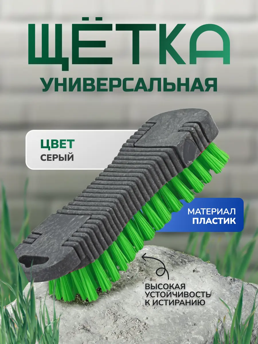 Изображение товара Щетка универсальная Inloran SCH-33GR 186x55x45 см серая