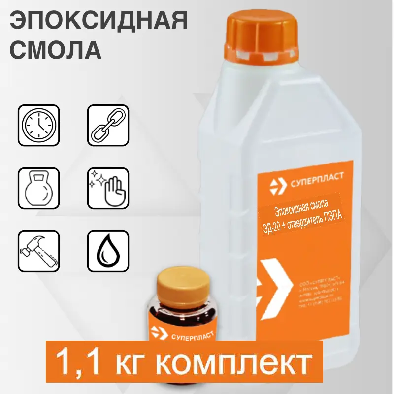 Изображение товара Эпоксидная смола для творчества Суперпласт ЭД-20 в комплекте отвердитель Пэпа 1.1 кг