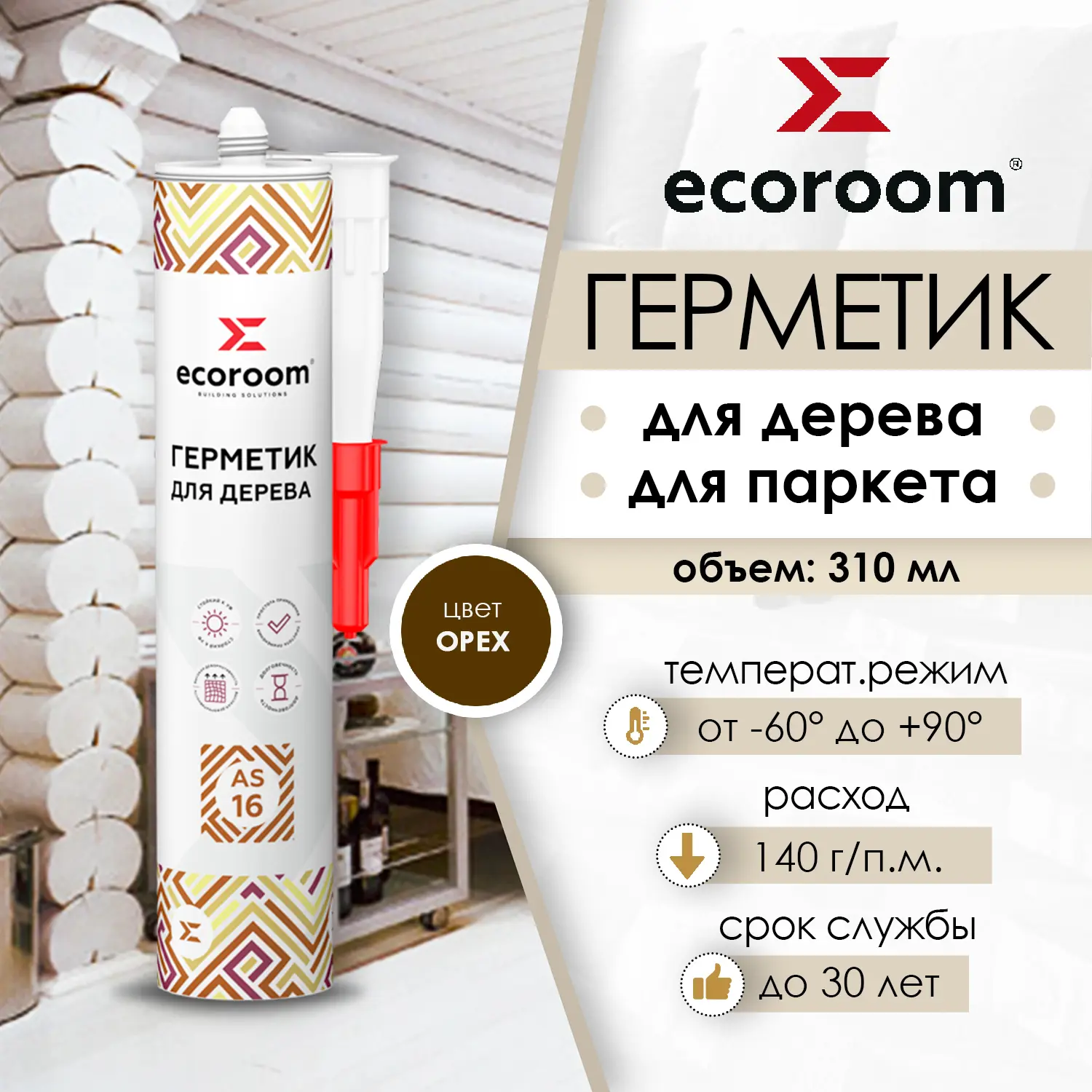 Изображение товара Герметик акриловый Ecoroom AS-16 для деревянного строения орех 310 мл