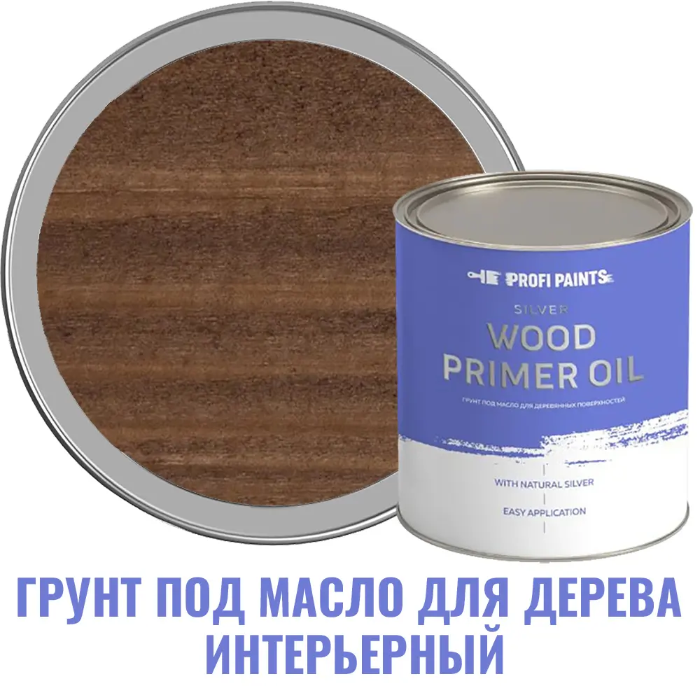 Изображение товара Грунт под масло для дерева интерьера Profipaints Silver Wood Primer Oil орех 0.9 л