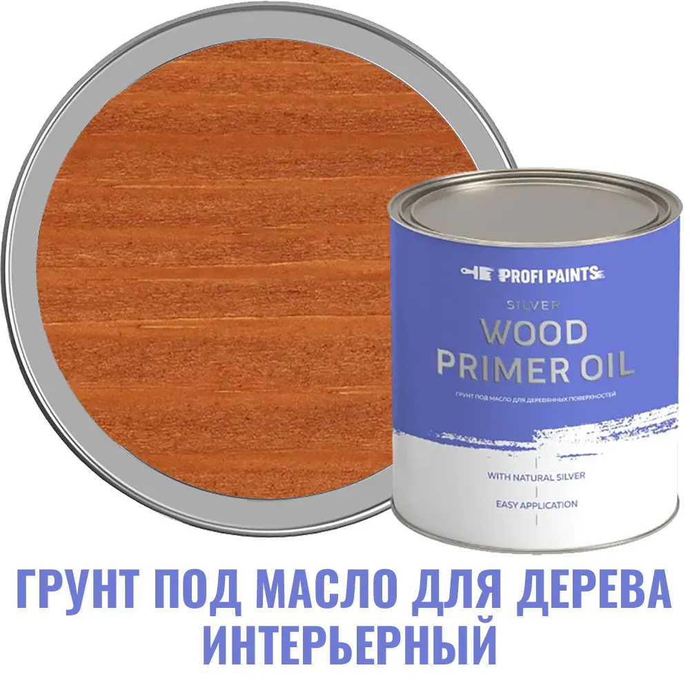 Изображение товара Грунт под масло для дерева Profipaints Silver Wood Primer Oil 2.7 л вишня для внутренней отделки