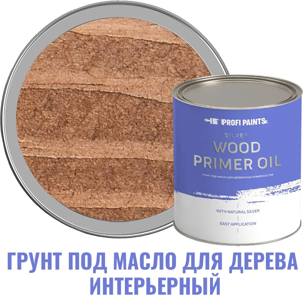 Изображение товара Грунт под масло для дерева Profipaints Silver Wood Primer Oil 2.7 л каштан