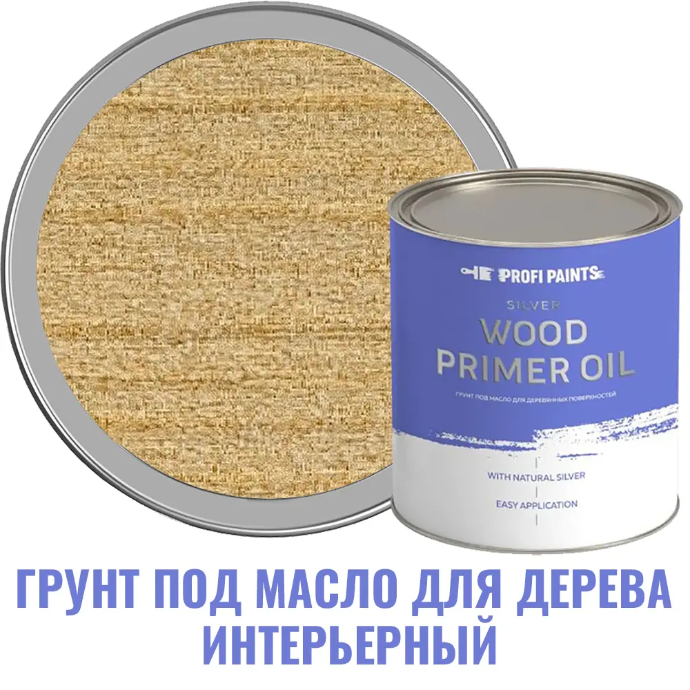 Изображение товара Грунт под масло для дерева интерьерный Silver Wood Primer Oil 0.9 л