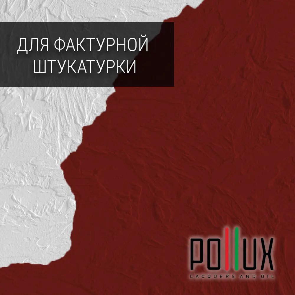 Изображение товара Краска для стен Pollux быстросохнущая полуматовая 5 л коричнево-красный RAL 3011