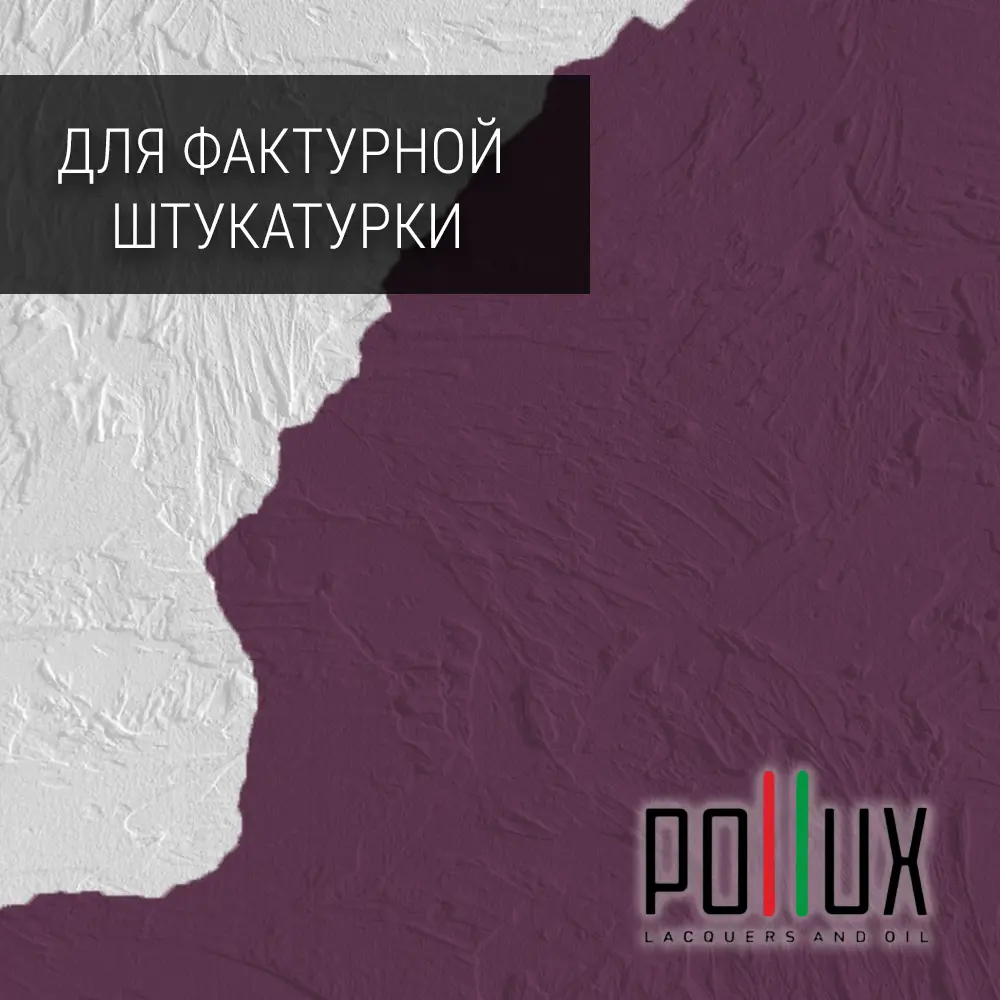 Изображение товара Краска для стен Pollux FB200 5 л - быстросохнущая укрывная водно-акриловая без запаха