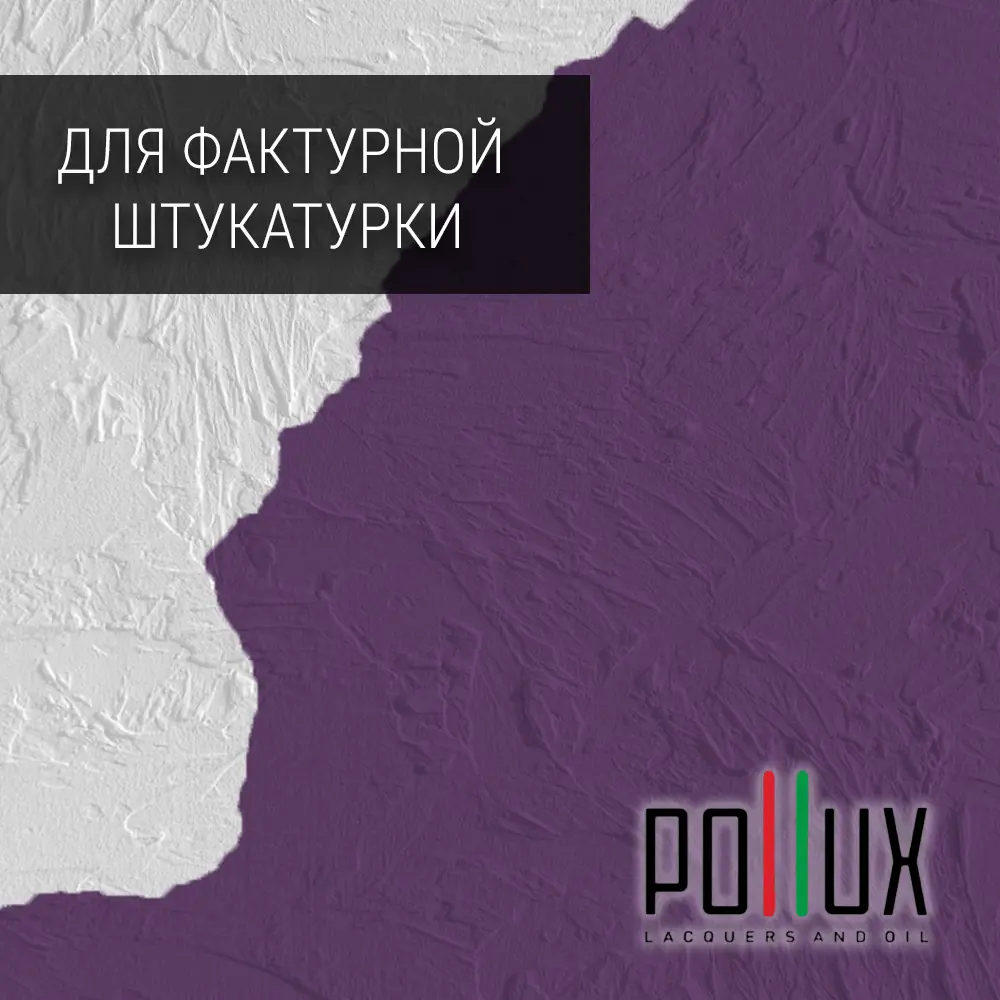 Изображение товара Краска для стен Pollux быстросохнущая укрывная без запаха 5 л сине-серая RAL 4005