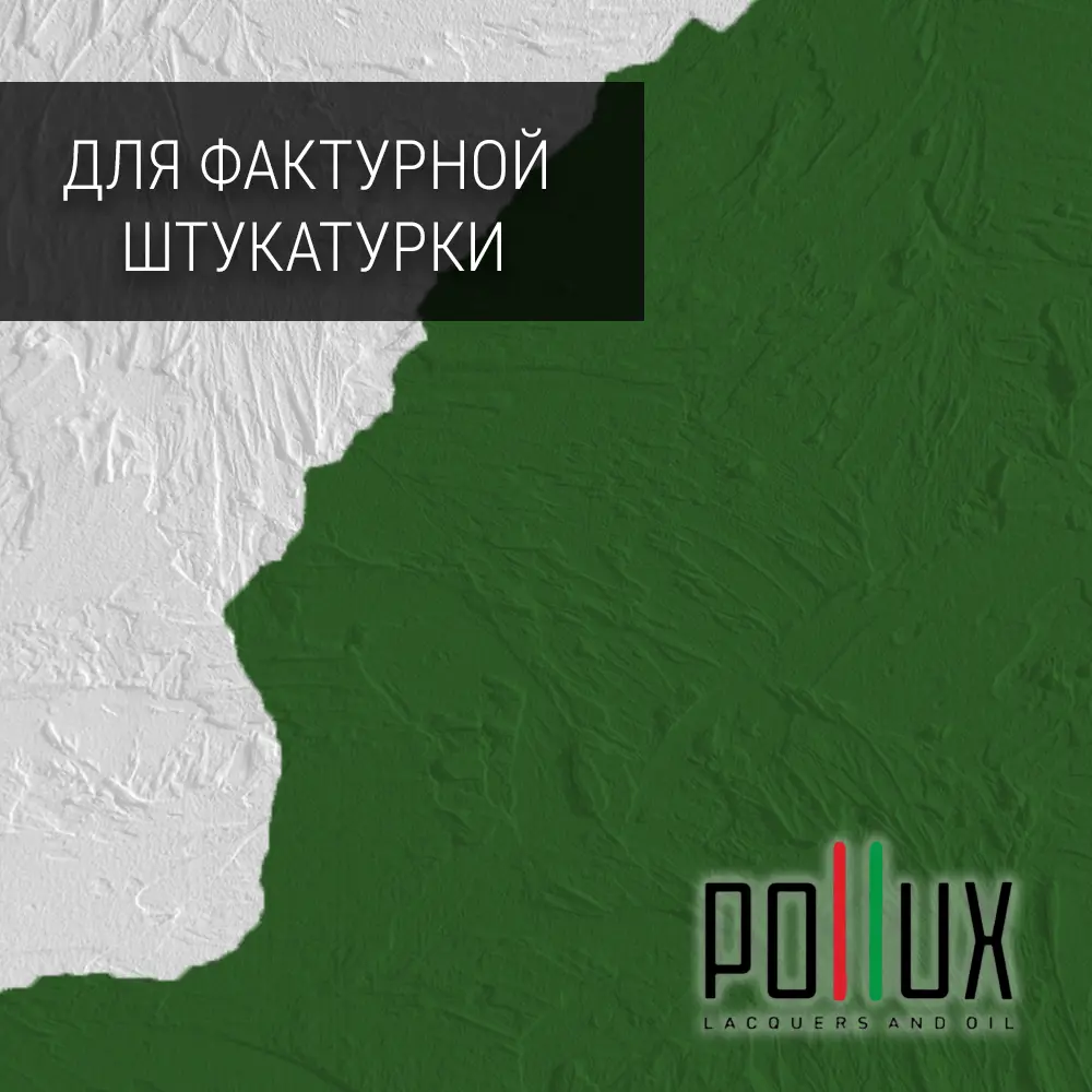 Изображение товара Краска для стен моющаяся Pollux быстросохнущая без запаха укрывная полуматовая 5 л RAL 6010