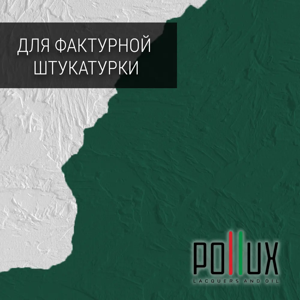 Изображение товара Pollux быстровысыхающая краска для стен внутренняя и наружная 5 л без запаха