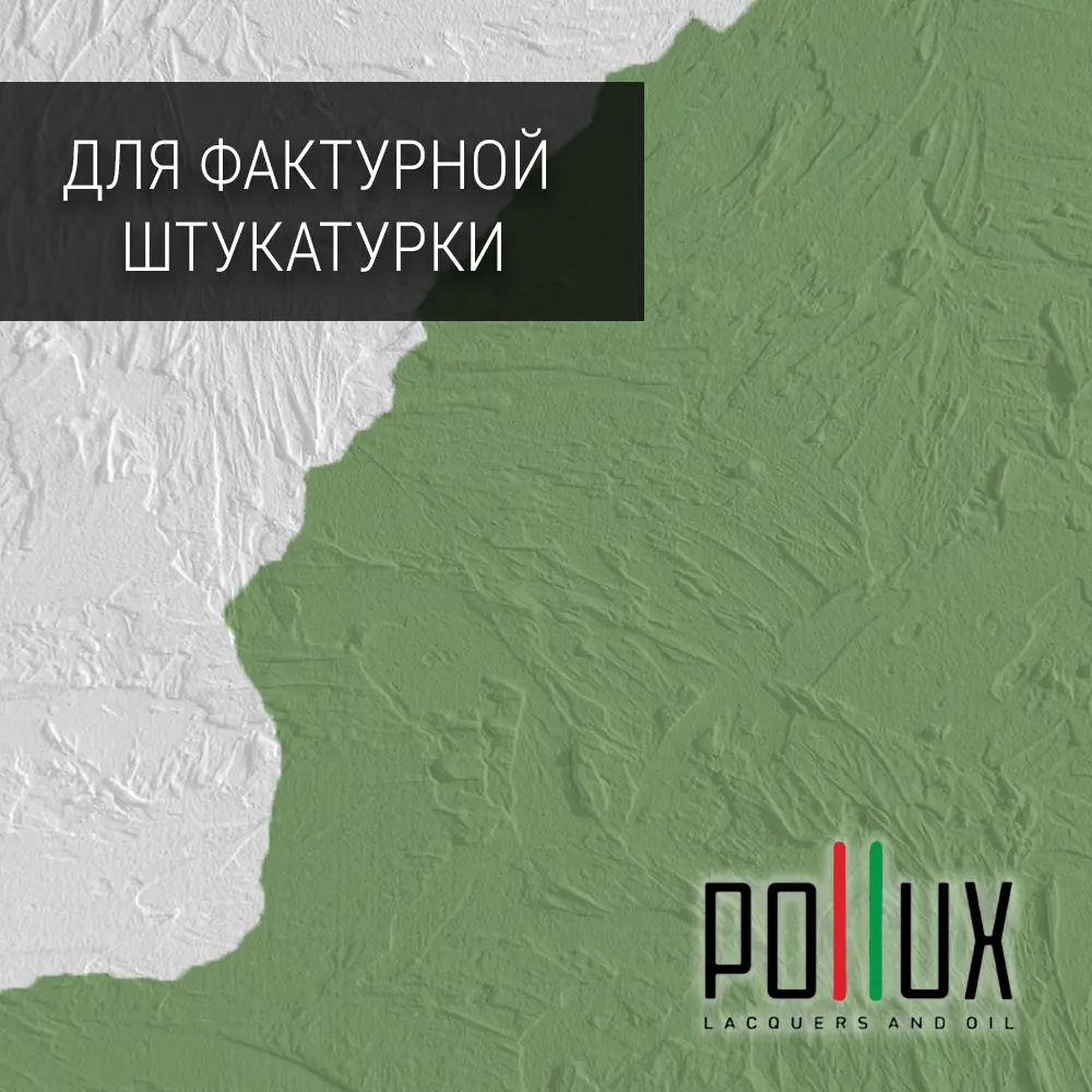 Изображение товара Краска для стен Pollux быстросохнущая без запаха укрывная полуматовая 5 л RAL 6021