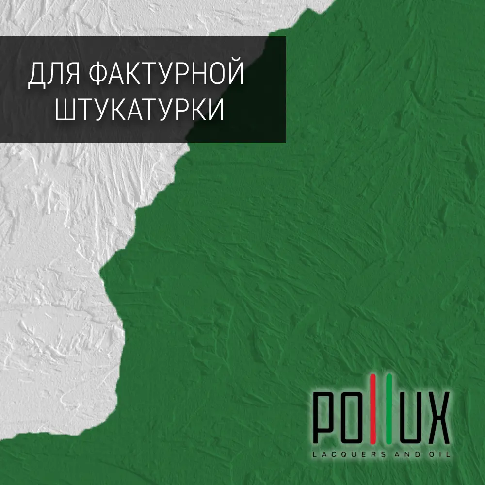 Изображение товара Краска для стен Pollux быстросохнущая без запаха укрывная сигнальный зеленый 5 л