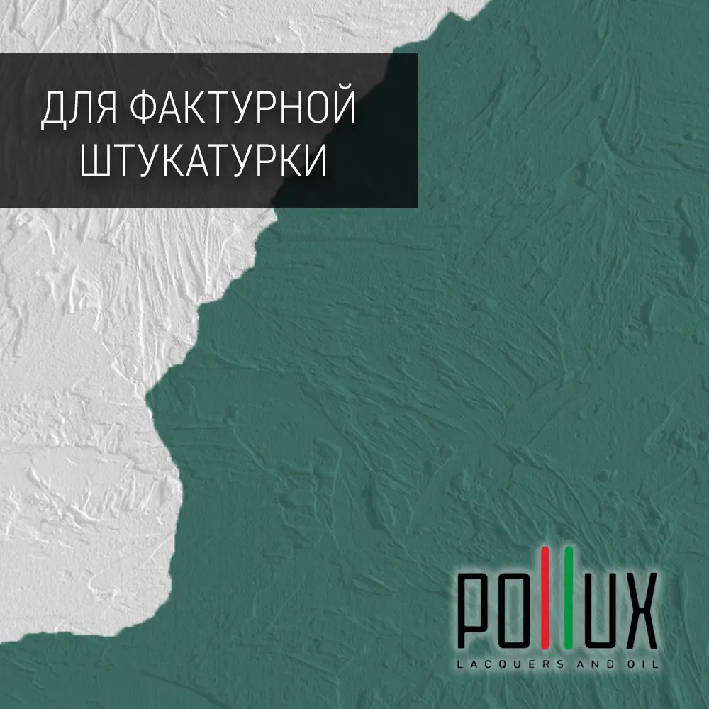 Изображение товара Краска для стен Pollux быстросохнущая без запаха укрывная полуматовая 5 л RAL 6033