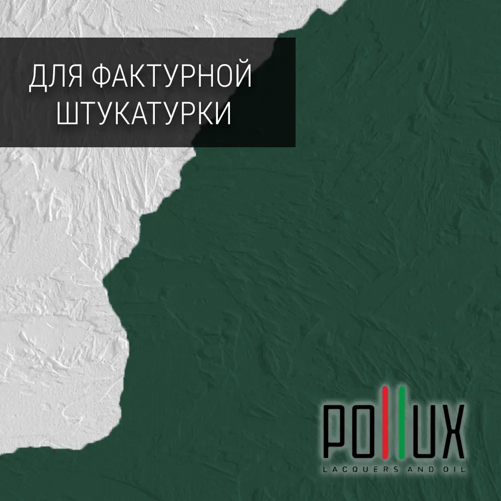 Изображение товара Краска для стен Pollux быстросохнущая без запаха укрывная полуматовая 5 л