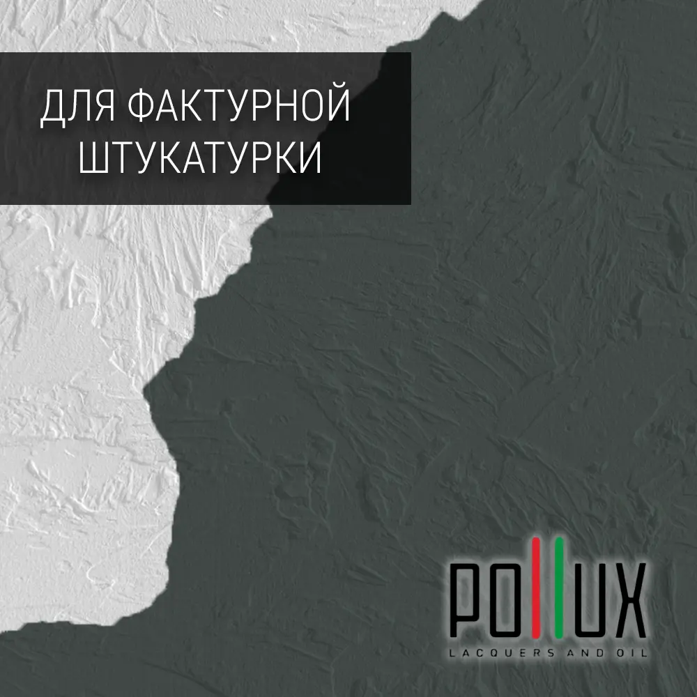 Изображение товара Краска для стен Pollux FB200 графитовый серый полуматовая 5 л