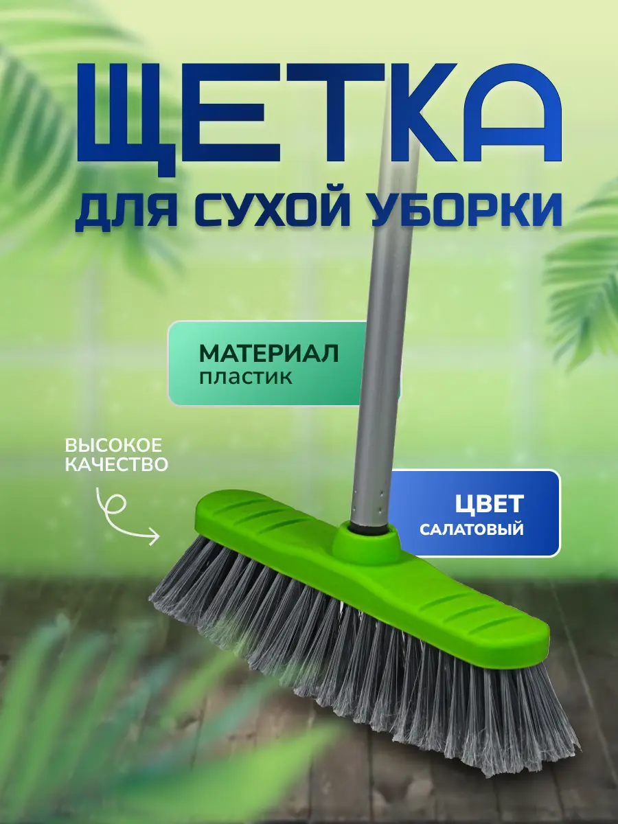 Изображение товара Щетка для пола с ручкой Inloran M-100sl пластик 30 см