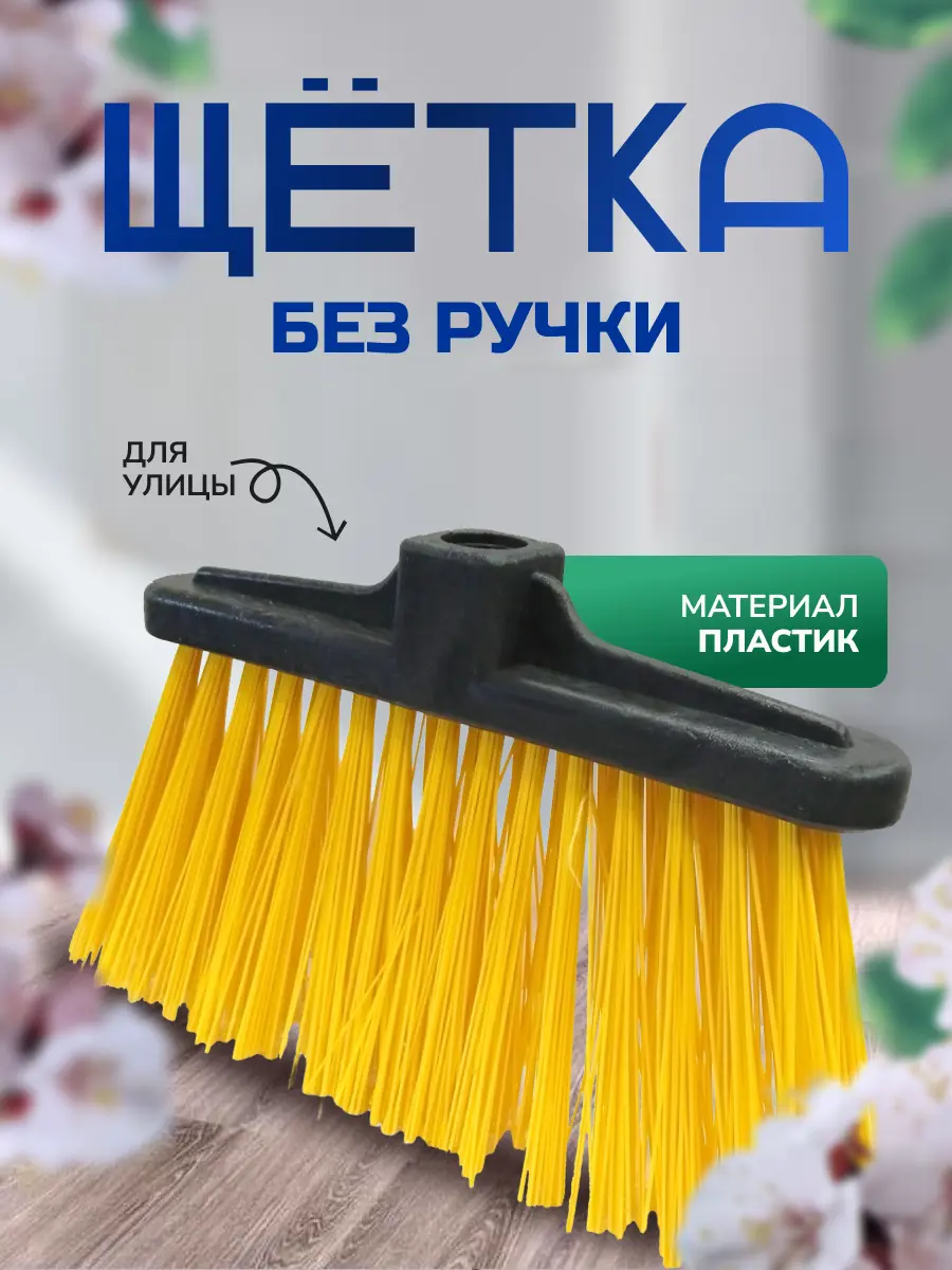 Изображение товара Щетка для пола Inloran Mg-41gr пластик 31.5 см