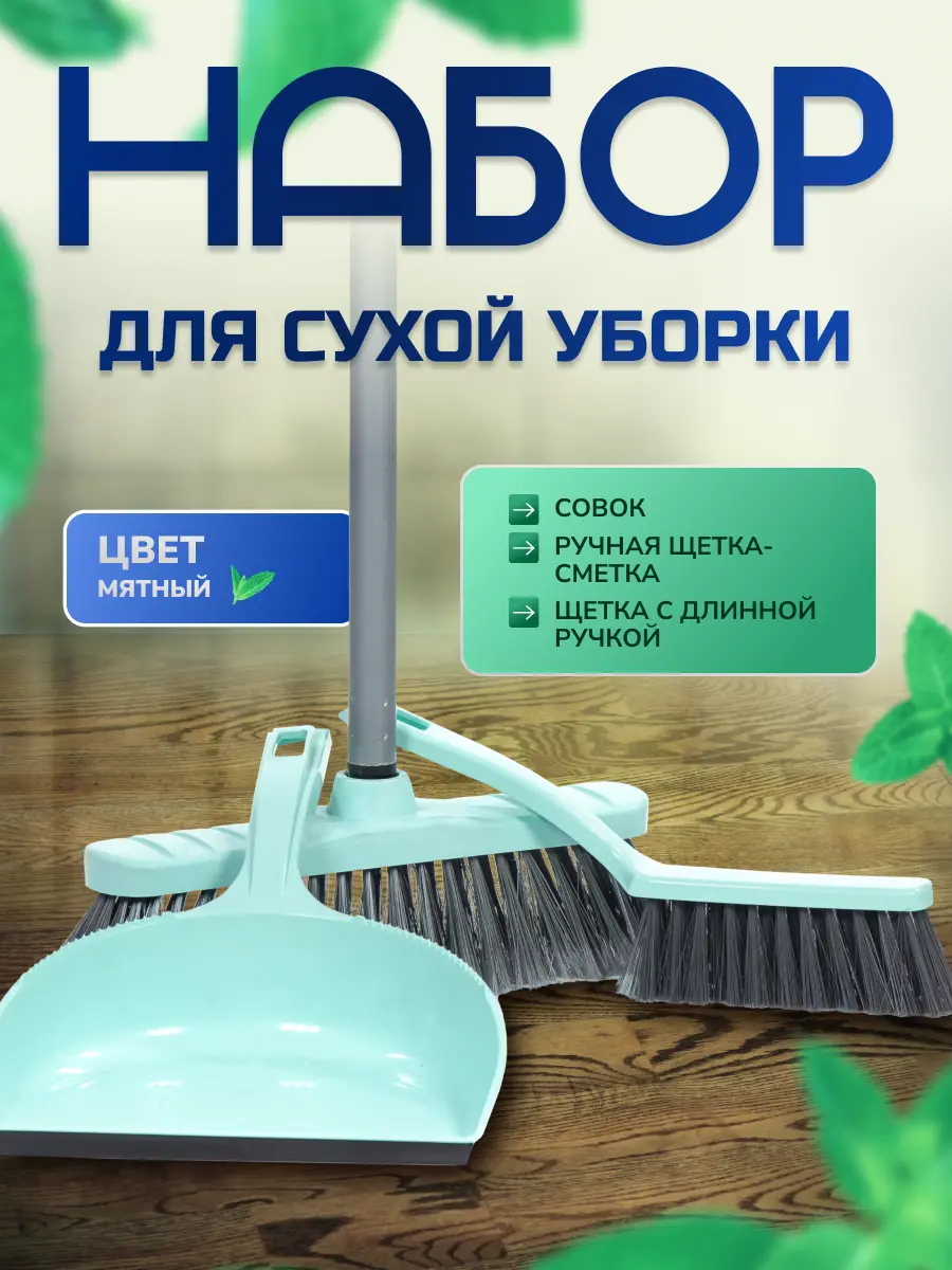 Изображение товара Набор для мытья полов Inloran MSO-108TF